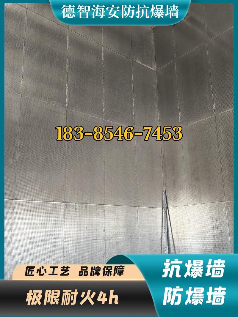 甘孜州道孚縣輕質(zhì)防爆墻廠家聯(lián)系與抗爆、泄爆墻體及門窗概述